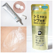 萬(wàn)寧日本 KANSOSAN干燥君妝前乳隔離防曬美白面霜保濕定妝粉餅眼霜日 高保濕抗皺眼霜20g 美白++亢皺