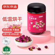 京東京造玫瑰花茶平陰重瓣紅玫瑰花干大無硫90g【京東自營】可定制團購