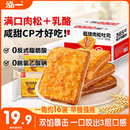 泓一 乳酪肉松面包2斤 吐司早餐代餐手撕面包休閑零食品小吃點心1000g