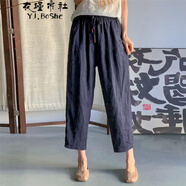 衣瑾帛社（YJ.BoShe）夏季亞麻休閑褲女高腰拼接八分哈倫褲女寬松顯瘦麻褲子 藏青 均碼