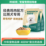 耐威克狗糧幼犬成犬中大型犬貴賓泰迪比熊金毛柯基通用雞肉味寵物犬糧 比熊犬丨雞肉配方15斤
