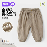 婧麒（JOYNCLEON）兒童寶寶褲子休閑時(shí)尚防蚊褲夏天薄款棉麻哈倫褲小童外穿九分褲 咖色 90 cm