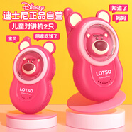 迪士尼（Disney）兒童玩具對(duì)講機(jī)早教親子互動(dòng)雙人陪玩男女孩無(wú)線戶外對(duì)話生日禮物