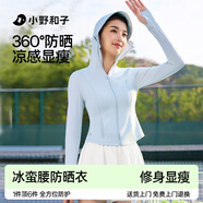 小野和子【帽檐款】修身防曬衣女夏涼感外套新款冰蠻腰防曬服