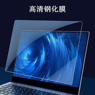 之宋適用惠普Z(yǔ)Book移動(dòng)工作站15u防塵凹凸鍵盤膜G986電腦屏幕保護(hù)膜 高清防爆鋼化膜 15.6英寸ZBook15uG5