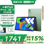 聯(lián)想小新Pad Pro 12.7英寸 平板電腦 安卓學(xué)生學(xué)習(xí)游戲二合一 天璣8300 2.9K大屏 144Hz高刷 12+256G 小青新 WIFI 官方標(biāo)配