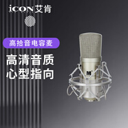 艾肯iCON M1大振膜電容艾肯麥克風(fēng)專(zhuān)業(yè)網(wǎng)絡(luò)K歌直播主播聲卡麥克風(fēng)話筒設(shè)備 m1麥克風(fēng)單品