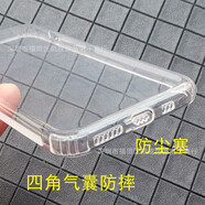 維央適用新款蘋(píng)果161514promax透明帶防塵塞全包軟殼1213xr硅膠殼防摔 帶防塵塞透明軟殼1個(gè) iPhone6plus