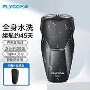 飛科（FLYCO）男士剃須刀電動刮胡刀雙頭全身水洗智能須刨便攜式迷你男士胡須刀生日送男友父親禮物剔須刀 標(biāo)配+收納盒