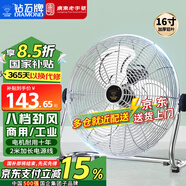 鉆石牌（DIAMOND）電風(fēng)扇臺式趴地扇工業(yè)風(fēng)扇工廠強力趴地風(fēng)扇大功率落地扇商用地扇臺地扇除甲醛坐地扇 16寸月光銀【八檔強風(fēng)】2米線