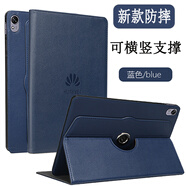 華為（HUAWEI）2024新款華為matepad11保護(hù)套11.5S平板保護(hù)殼Air適用原裝Pro10.8旋轉(zhuǎn)支架榮耀平板X(qián)8Pro電腦7全包 藍(lán)色【配鋼化膜】 華為暢享平板2 10.1英寸