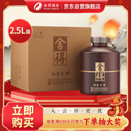 舍得 壇裝老酒 濃香型白酒 52度 2500ml*1壇 新年送禮年貨禮物