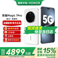 榮耀Magic7Pro 新品四曲屏5G手機(jī) MagicOS 9.0 magic6升級版 榮耀 【國家政府補(bǔ)貼】 雪域白 16GB+1TB【2年碎屏險(xiǎn)+3年質(zhì)?！?官方標(biāo)配