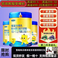 搖籃安睿兒牛奶粉1段2段3段嬰幼兒配方罐裝 1段