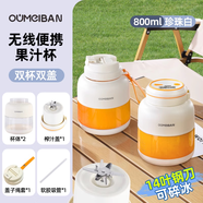 歐美邦榨汁機(jī)果蔬原汁機(jī)便攜小型水果做果汁機(jī)多功能榨汁噸噸桶榨汁杯冰沙機(jī)奶昔機(jī)攪拌杯明星同款 800ml雙杯雙蓋白色【可碎冰】 38頁(yè)刀頭