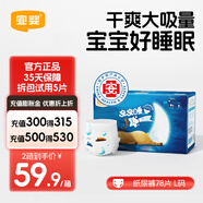 宜嬰安安睡小內褲 夜用大吸量拉拉褲男女寶寶尿不濕嬰兒學(xué)步褲 紙尿褲L38片*2包【9-14kg】