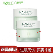 韓后（Hanhoo）韓后源生竹萃暢飲補水霜50g鎖水溫和補水保濕滋潤護膚面霜送女友 竹萃暢飲補水霜二個