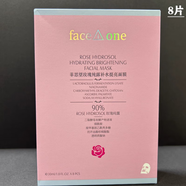 菲思望光潤精萃組合五件套水感美白防曬乳玫瑰純露提亮噴霧 玫瑰純露提亮補水面膜8片裝