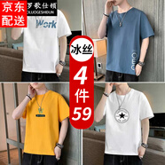 保羅歌仕頓冰絲短袖t恤男士圓領(lǐng)衣服夏季潮流寬松半袖打底衫男裝體恤汗衫 白色+湖藍(lán)色+淺黃色+白色 XL