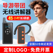 比西特（Bcity）無線講解器博物館旅游景區(qū)一對多藍(lán)牙耳機(jī)參觀接待會議同聲傳譯耳麥bcity721r/711r/911導(dǎo)游講解器 經(jīng)濟(jì)款E101R耳機(jī)20聽套裝