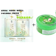 默氏蘆薈膠醫(yī)用級淡印用械字號曬后修復(fù)學(xué)生戰(zhàn)痘面霜膜保濕補(bǔ)水 蘆薈膠1+舒緩水面膜1
