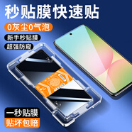 鑫客適用三星a56鋼化膜Galaxy A56 5G防窺膜全屏高清抗藍(lán)光防爆鏡頭手機(jī)保護(hù)膜 無(wú)塵倉(cāng)防窺款秒貼盒/1片裝 三星Samsung Galaxy A56