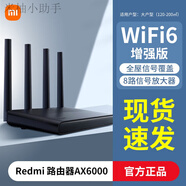 路由器千兆端口wifi6無(wú)線(xiàn)家用高速5G穿墻王紅米雙頻寬帶增強大戶(hù) Redmi路由器AX6000