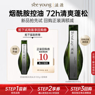 滋源控油綠極光洗發(fā)水100g蓬松平衡洗頭水正品試用旅行裝