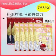 凡爾賽日本本土凡爾賽玫瑰透亮滋潤保濕美嫩白補水面膜 金色5片+紅色5片 緊致+補水