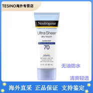 露得清（Neutrogena）清透防曬乳霜液SPF70防水隔離新年禮物 88毫升SPF70