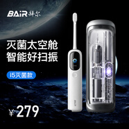 拜爾i5太空艙消毒款 大屏可視智能掃振一體聲波電動(dòng)牙刷 TFT屏深度清潔成人充電式全自動(dòng)軟毛