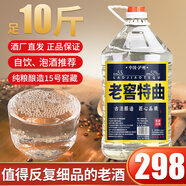 匠小毛四川瀘州濃香型52度純糧食原漿高度白酒5.5L桶裝高粱散裝自飲泡酒 52度 5.5L 1桶 15號(hào)老窖特曲收藏