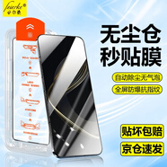 菲爾克【臻選秒貼神器】華為手機鋼化膜高清防窺膜HUAWEI無塵倉全屏防爆防指紋保護膜貼壞包賠適用 華為nova11se 【秒貼無塵艙】丨臻選超清款
