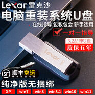 雷克沙USB3.0系統(tǒng)裝機(jī)u盤一鍵裝機(jī)電腦系統(tǒng)重裝正版純凈版win11/win10/win7U盤PE啟動(dòng)專業(yè)版筆記本臺(tái)式機(jī) 128G【XP/7/8/10/11】全套十二系