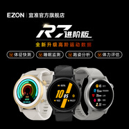 宜準(zhǔn) 馬拉松GPS心率表專業(yè)競技雙頻全星座運動跑步手表專注者進階版R7 曜石黑（高階版）