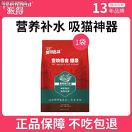 派得貓條貓咪零食營(yíng)養(yǎng)條三文魚(yú)雞胸肉流質(zhì)營(yíng)養(yǎng)膏增肥貓糧零 15gx10支[新客試吃] 混合裝[一次擁有全部口味]