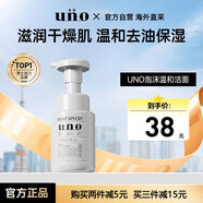 吾諾（UNO）男士凈顏泡沫洗面奶 控油潔面潔凈保濕活性炭吸油150ml