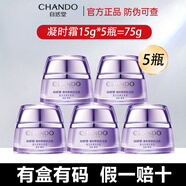 自然堂（CHANDO）凝時(shí)鮮顏肌活面霜15g補水保濕緊致抗皺小紫瓶休眠霜女 自然堂肌活霜75g