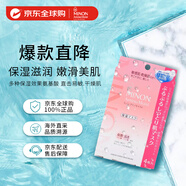 蜜濃（MINON）氨基酸滋潤(rùn)保濕面膜 22ml*4片鎖水修護(hù)敏感肌適用生日禮物送女友