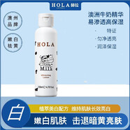 赫拉h(huán)ola赫拉牛奶雪膚美白套裝保濕提亮護膚品化妝品套裝學生 乳液135ml-套裝拆封