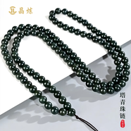 晶煉天然和田玉塔青細料圓珠108顆項鏈吊墜全珠玉石鏈子珠鏈掛繩玉墜 8mm108顆