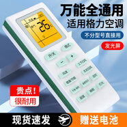 美祥 適用于格力空調遙控器萬(wàn)能通用款全部型號Y502K品悅風(fēng)YAPOF3小金豆YBOF2掛機柜機E享 適用格力空調通用型(帶發(fā)光屏)