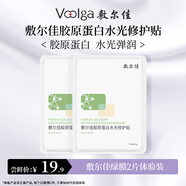 敷爾佳人氣面膜隨心搭 多重功效維穩(wěn)肌膚 綠膜2片
