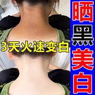 黛蘭卡曬黑了修復(fù)快速變白男女士兒童皮膚曬黑曬傷手臂臉部脖子美白神器 油性混合性肌膚 三盒【修復(fù)去黑