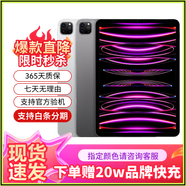 Apple蘋(píng)果平板電腦iPadPro18/20/21/22 高刷 2/3/4/5/6代 二手平板 2022款 12.9寸 Pro 256G【6代】 WiFi+蜂窩版【插卡】 99成新