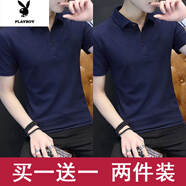 花花公子2件夏季短袖T恤男潮流翻領(lǐng)POLO·衫男士冰絲體恤有領(lǐng)上衣 POLO衫色tw藏青色+藏青色 L