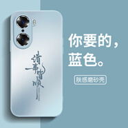 樂(lè )筱適用榮耀60手機殼honor華為60pro新款60se全包曲屏保護套X60防摔6O專(zhuān)用后殼LSA一AN00六零外殼男女 【藍色-諸事皆順】AG膚感磨砂+不沾指紋+送保護膜 榮耀60 Pro