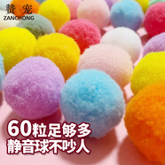 贊寵靜音球60顆裝貓玩具小貓咪逗幼貓毛球彈力毛絨球自嗨神器解悶耐咬