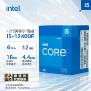 英特爾（Intel） 酷睿12代 i5處理器12400F CPU 6核12線(xiàn)程 單核睿頻至高4.4Ghz 10400F迭代升級款