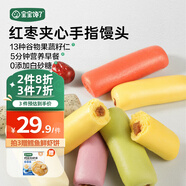寶寶饞了手指饅頭果蔬營養(yǎng)小饅頭兒童早餐面點早茶半成品享寶寶嬰兒食譜 紅棗夾心手指饅頭160g*3盒(24個)